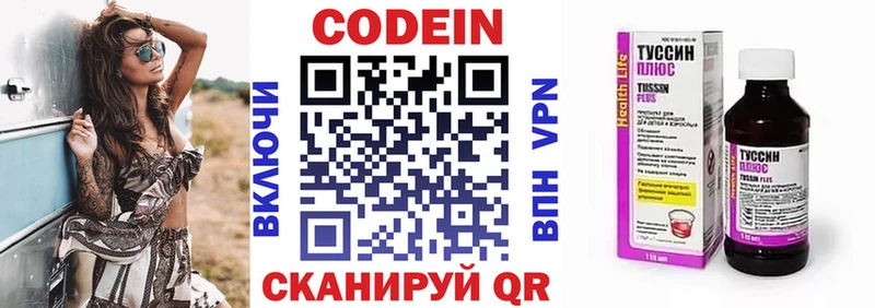 Codein напиток Lean (лин)  гидра зеркало  Астрахань 