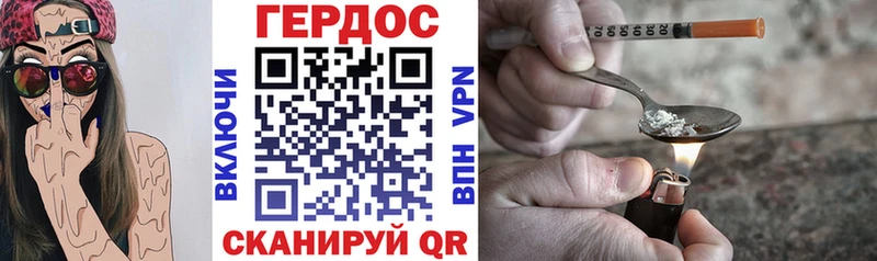 ГЕРОИН Heroin  Астрахань 