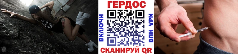 ГЕРОИН VHQ Астрахань