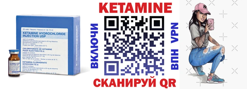 Кетамин VHQ  магазин продажи   Астрахань 