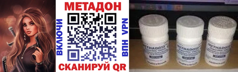 Метадон белоснежный  Астрахань 