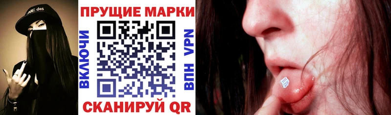 Наркотические марки 1,8мг Астрахань